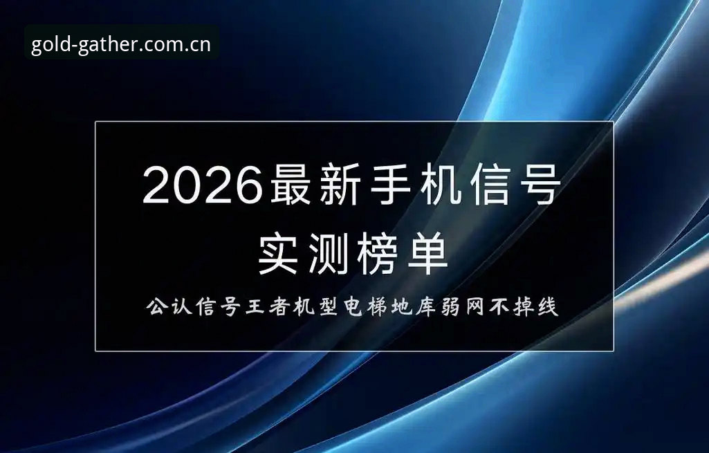 2026金年会官方探索站中文版 2026金年会官方探索站中文版安装与使用教程:从掉线到流畅的完整方案